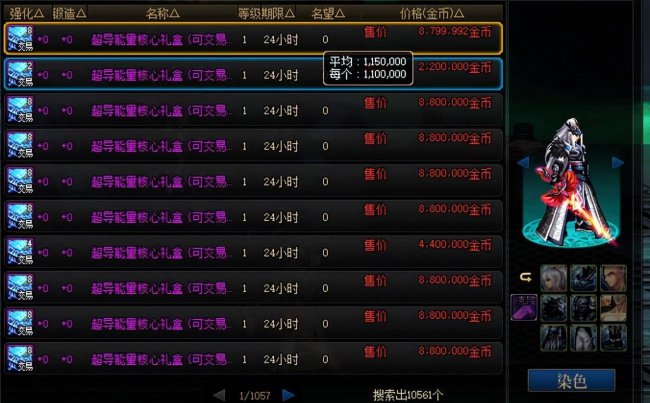 称号附魔宝珠有哪些能买的