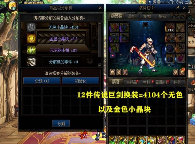 称号附魔宝珠有哪些能买的