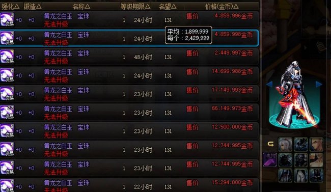 称号附魔宝珠有哪些能买的