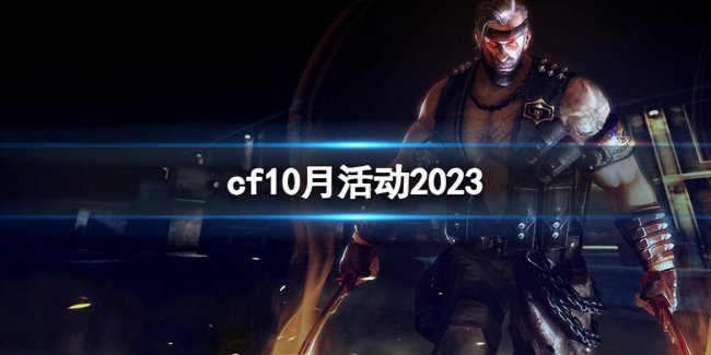 cf官网活动大全