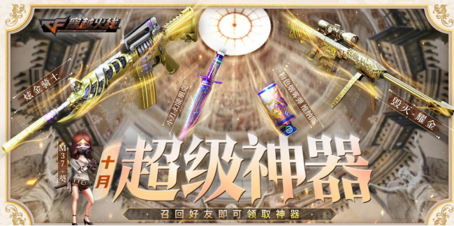 cf官网活动大全