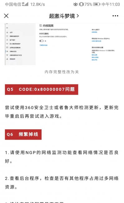 超激斗梦境配置要求高吗