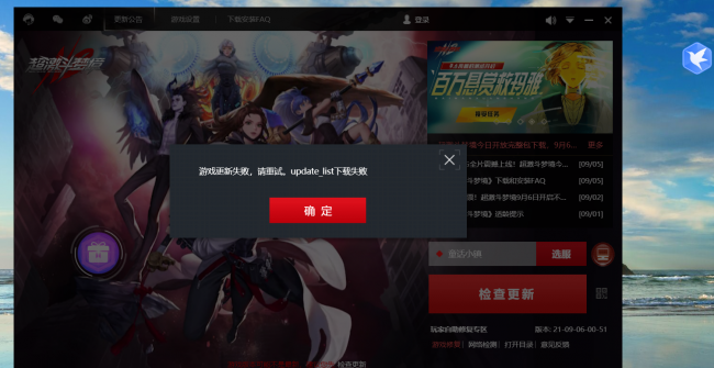 超激斗梦境配置要求高吗