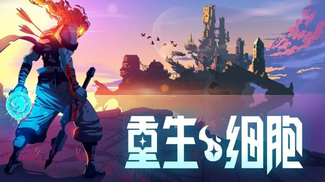 十大公认最好玩的游戏