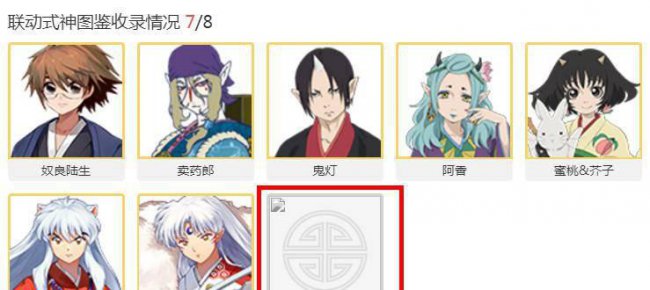 阴阳师式神图鉴在哪看