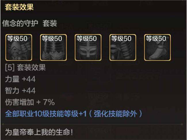 dnf女圣职者技能加点技巧