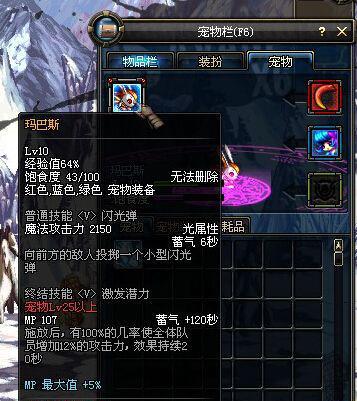 dnf宠物迷你黑暗武士怎么获得