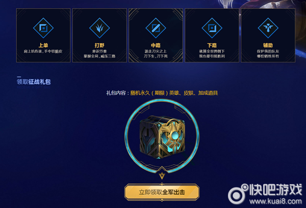 lol回归礼包入口在哪