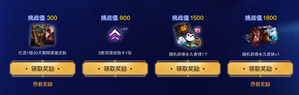 lol回归礼包入口在哪