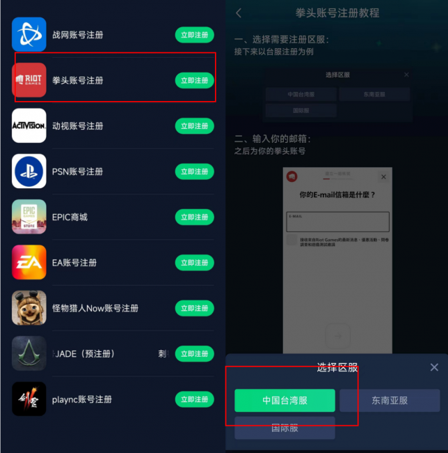 云顶之弈手游怎么玩