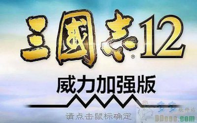 三国志12麒麟儿怎么刷 麒麟儿武将心得攻略