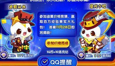 洛克王国觉醒迪莫怎么获得