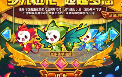 洛克王国觉醒迪莫怎么获得