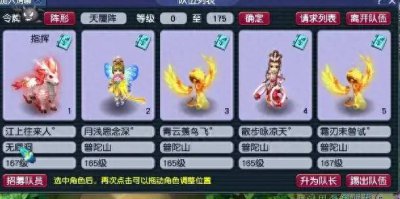 梦幻西游星位符石组合效果 星石的装备属性详解