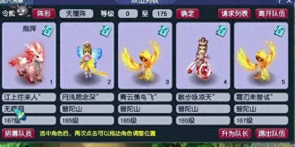 梦幻西游星位符石组合效果