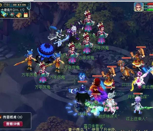 梦幻西游星位符石组合效果