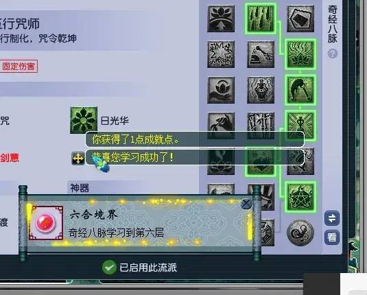 梦幻西游星位符石组合效果