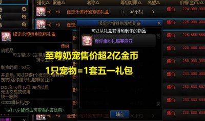 dnf宠物宝珠大全可交易 拍卖行能买到的宠物宝珠
