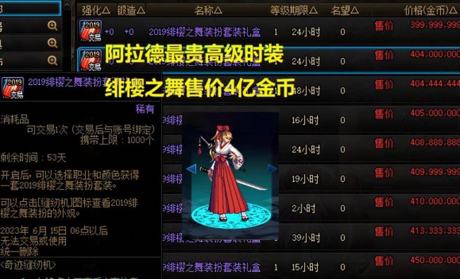dnf宠物宝珠大全可交易