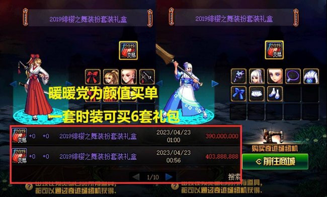 dnf宠物宝珠大全可交易