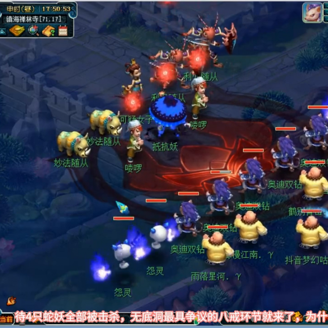 无底洞副本攻略连线