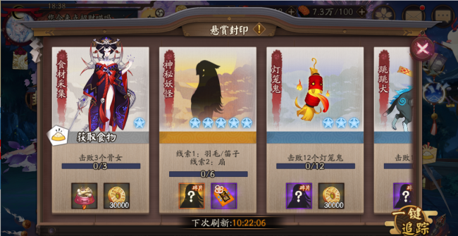 孟婆哪里多阴阳师