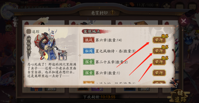 孟婆哪里多阴阳师