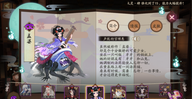 孟婆哪里多阴阳师