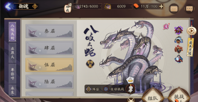 孟婆哪里多阴阳师