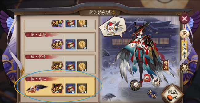 孟婆哪里多阴阳师
