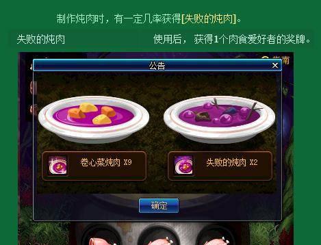 dnf好感度在哪看到