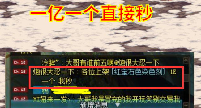 dnf天空套可以染色吗