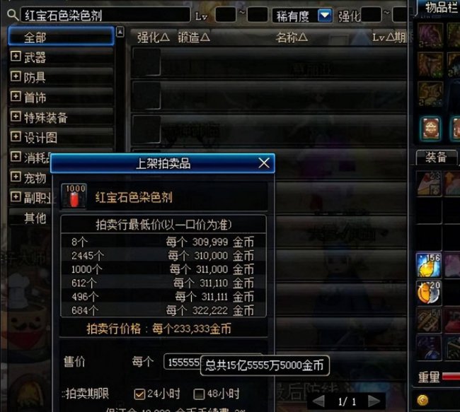 dnf天空套可以染色吗
