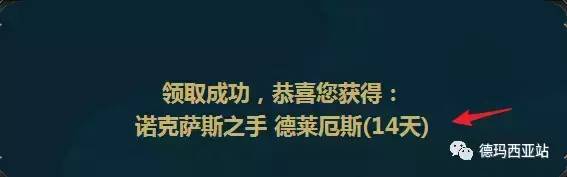 英雄联盟新手礼包在哪里领取