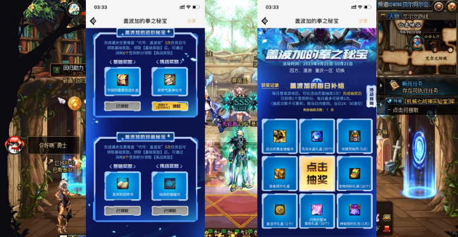 dnf官网黑钻礼包怎么领