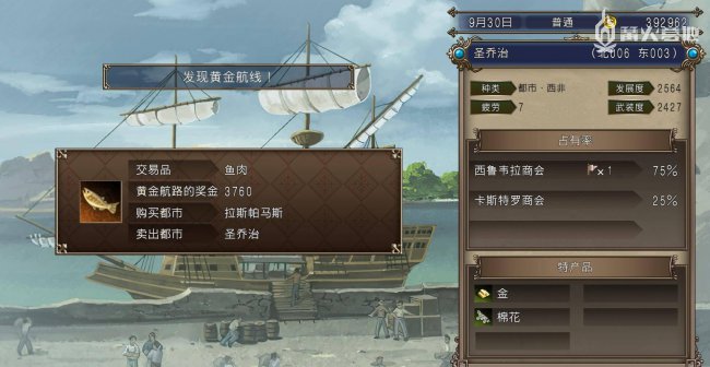 大航海家4攻略秘籍怎么用