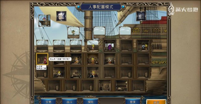 大航海家4攻略秘籍怎么用