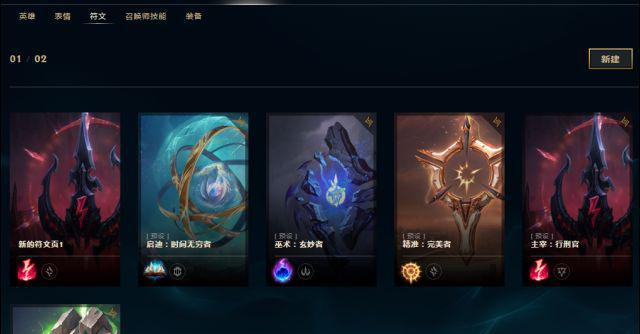 lol新手为什么选不了符文