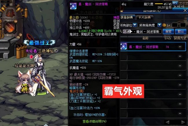 dnf王的遗迹怎么过