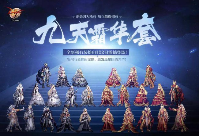 dnf暗夜使者天空套哪套好看