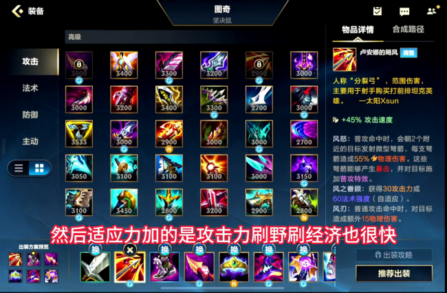 老鼠打野符文怎么配