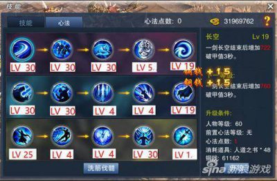 天下3奕剑加点推荐 天下手游弈剑攻略大全