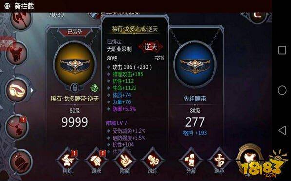 暗黑血统1攻略图文解析