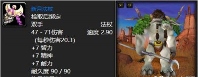 血色修道院任务大全和奖励 联盟血色之路最终奖励领取