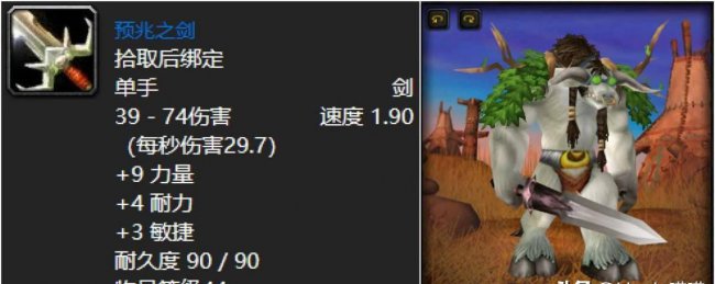 血色修道院任务大全和奖励