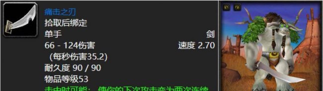 血色修道院任务大全和奖励