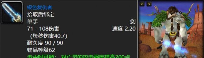 血色修道院任务大全和奖励