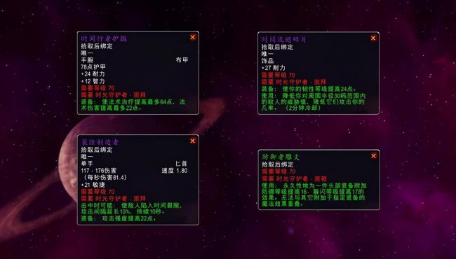 时光守护者军需官在哪里