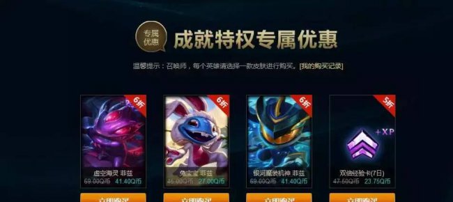 lol活动大全最新