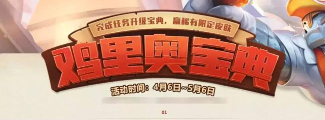 lol活动大全最新